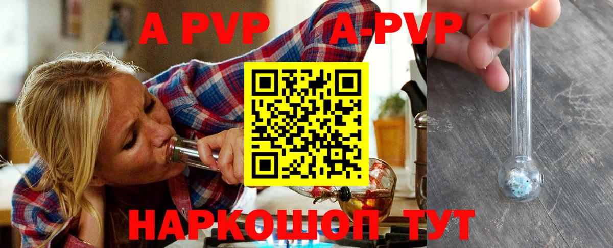 A-PVP СК Кыштым