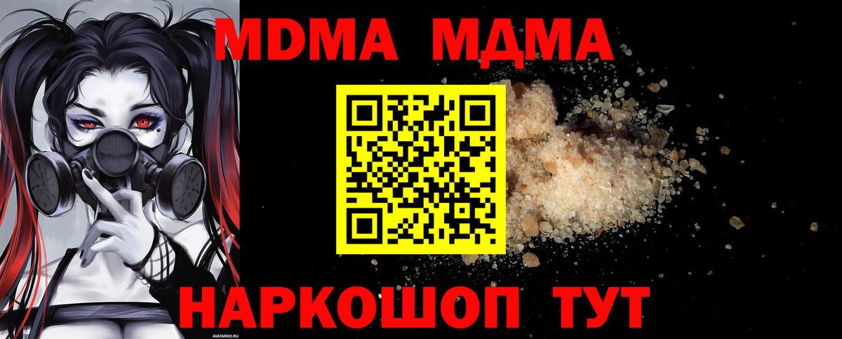 МДМА молли Кыштым