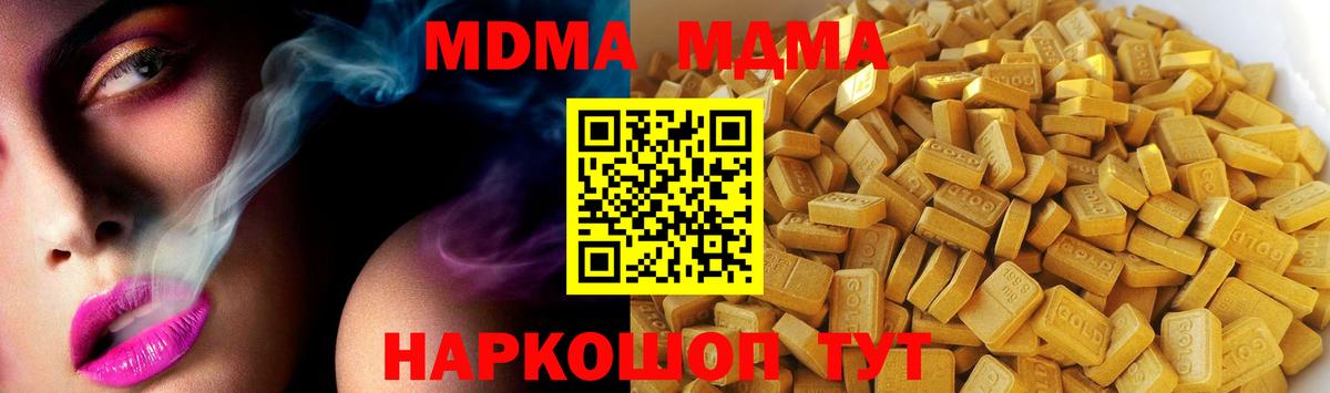 МДМА VHQ  Вход с VPN  МДМА  Кыштым  МДМА VHQ 
