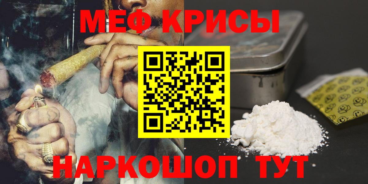 сколько стоит  МЕФ мука  Кыштым  МЕФ  Вход с VPN  Меф мяу мяу 