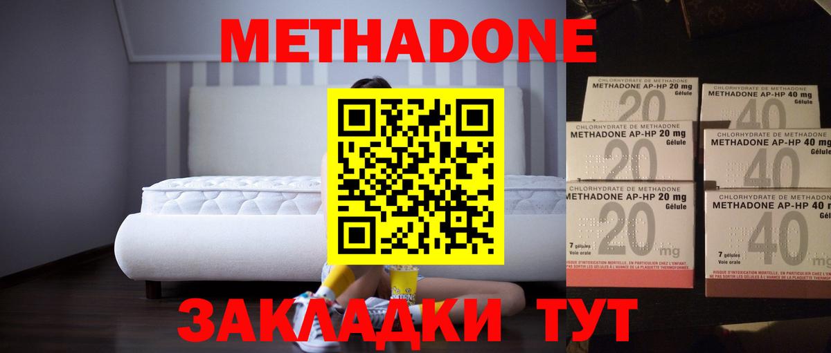 Кыштым  МЕТАДОН VHQ  Вход с VPN 