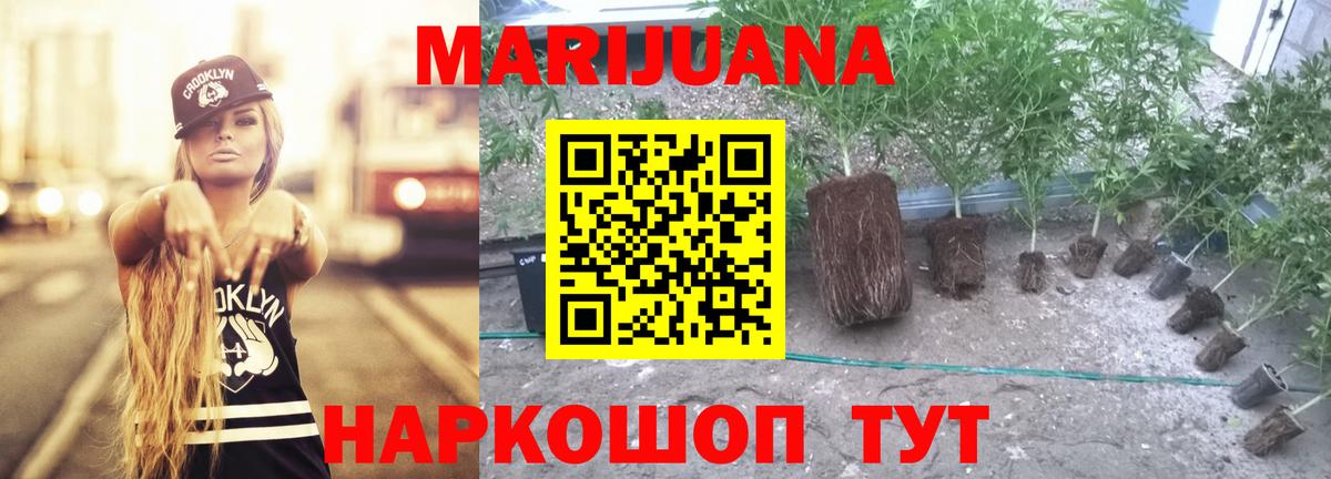 МАРИХУАНА конопля  Каннабис AK-47  Вход с VPN  Кыштым  Шишки марихуана Bruce Banner 